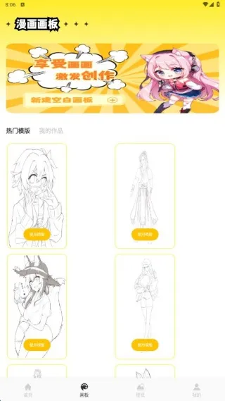 臻好看(漫画追番助手) 臻好看(漫画追番助手)