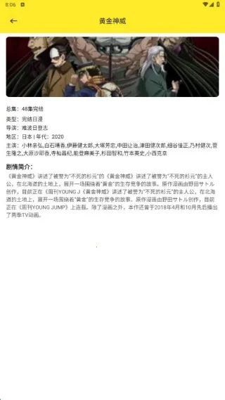 臻好看(漫画追番助手) 臻好看(漫画追番助手)