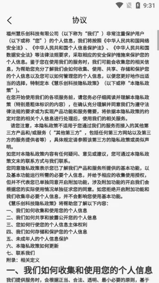 新慧创2025下载 新慧创2025下载