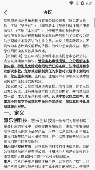 新慧创2025下载 新慧创2025下载