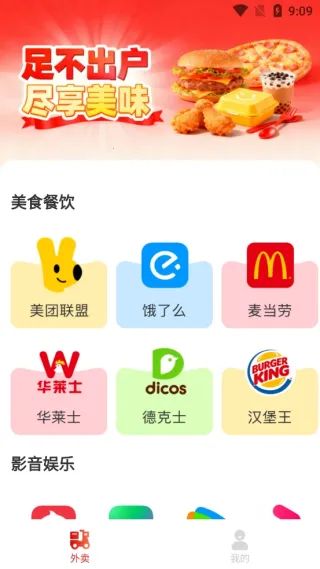 鲜食外卖中转站2025下载安装 鲜食外卖中转站2025下载安装