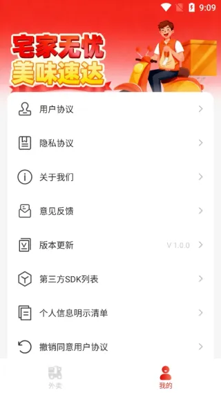 鲜食外卖中转站2025下载安装 鲜食外卖中转站2025下载安装