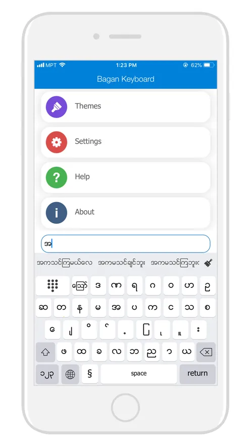 Bagan Keyboard(뷨)v14.53 Ѱ