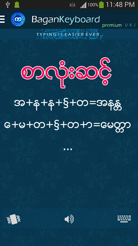 Bagan Keyboard(뷨)v14.53 Ѱ