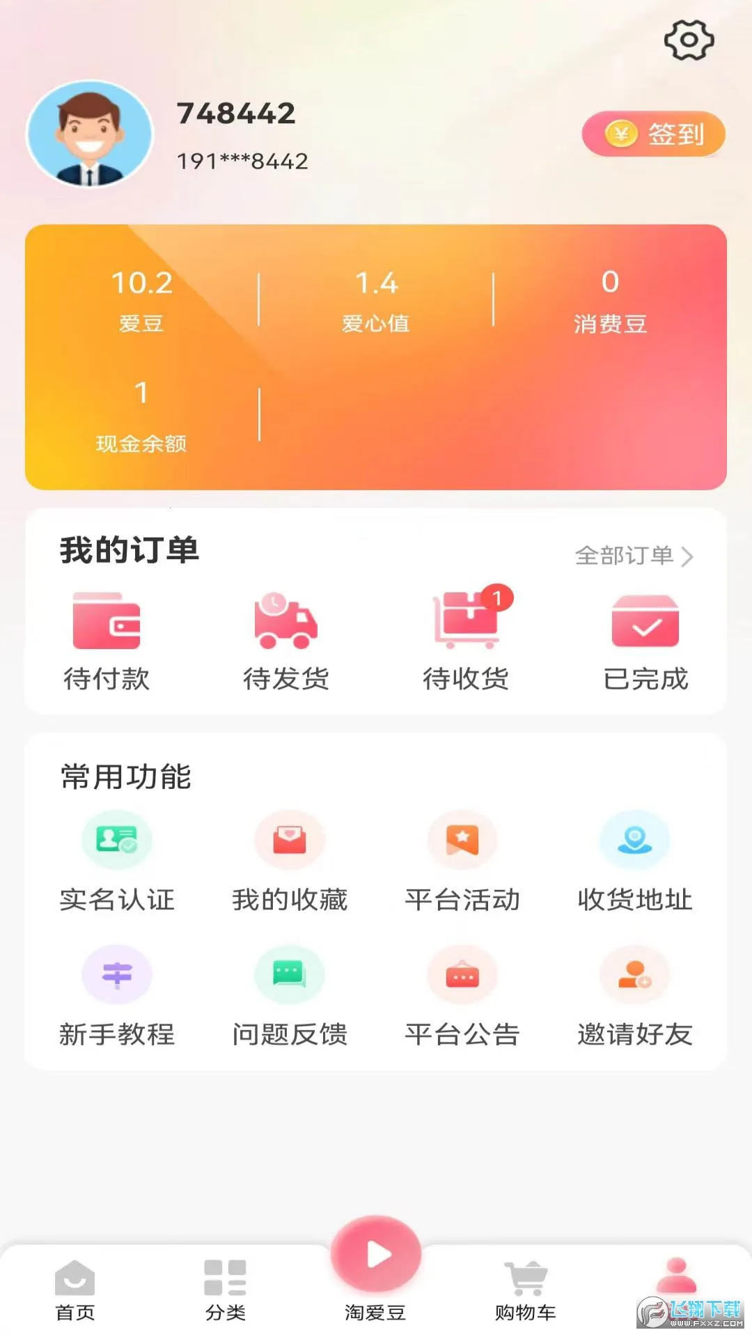 ԰2025ٷ°汾v2.0.0 Ѱ