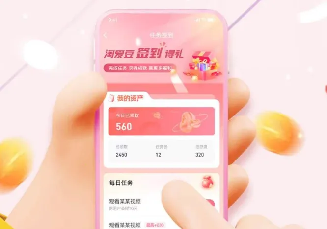 淘爱豆2025官方最新版本 淘爱豆2025官方最新版本