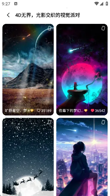 万能壁纸最新手机版 万能壁纸最新手机版