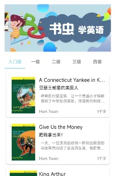 书虫英语(英语分级阅读) 书虫英语(英语分级阅读)