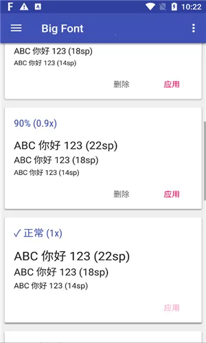 Big Font׿ֻv3.81 ٷ