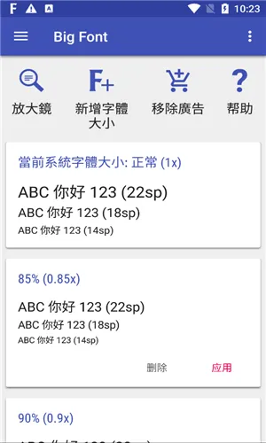 Big Font׿ֻv3.81 ٷ