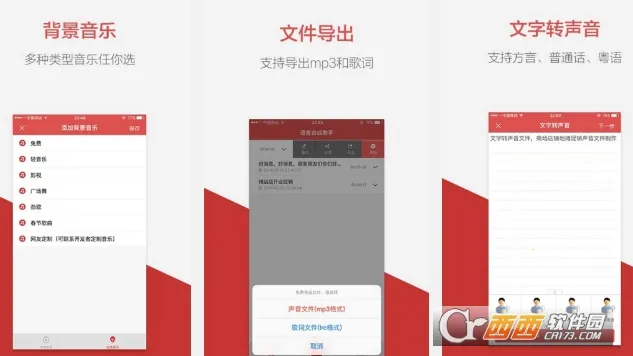 免费文字转语音(文字语音互转) 免费文字转语音(文字语音互转)