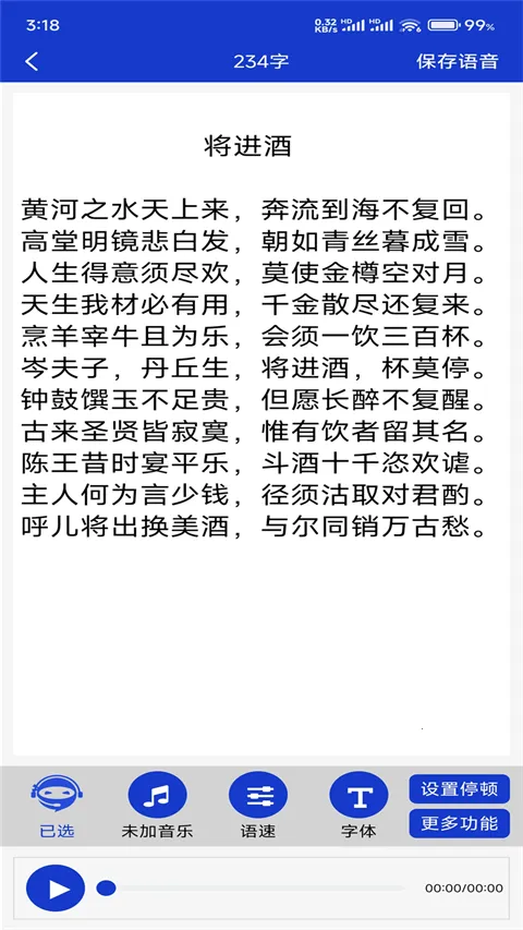 免费文字转语音(文字语音互转) 免费文字转语音(文字语音互转)