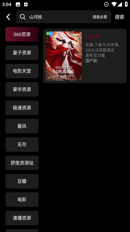 Ӱջ2025°汾vappfox ׿