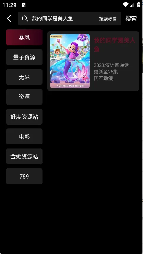 Ӱջ2025°汾vappfox ׿