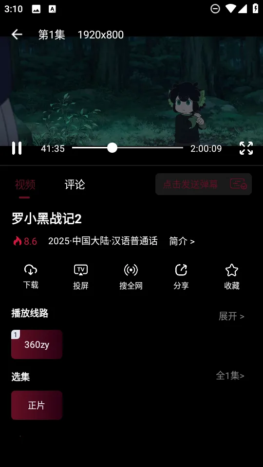 光影栈2025最新版本 光影栈2025最新版本