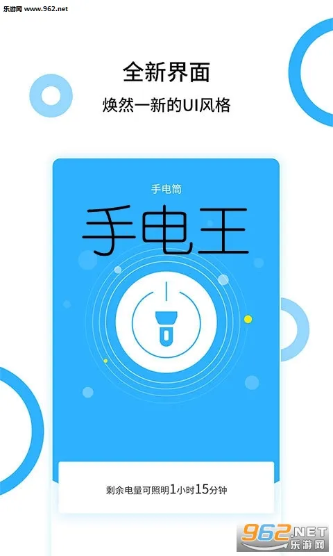 手电王(多功能手电) 手电王(多功能手电)