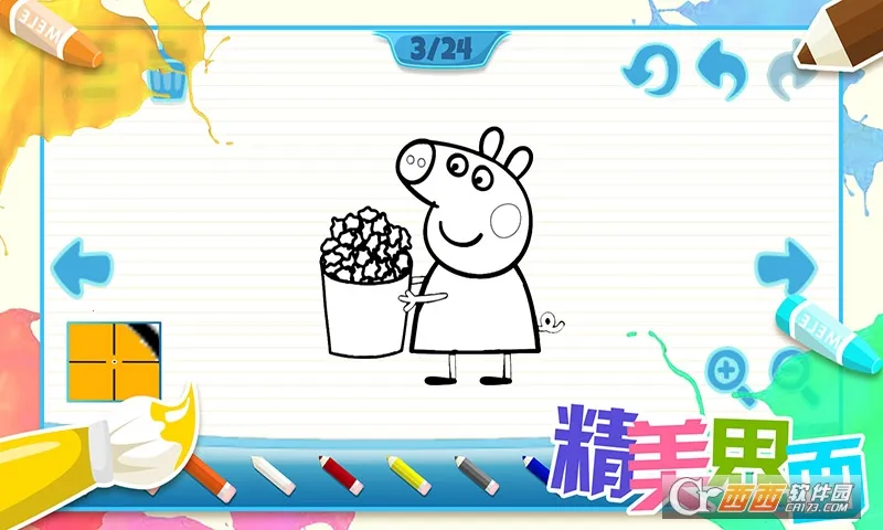 ͯɫ2025ٷ°汾v1.5 ֻ