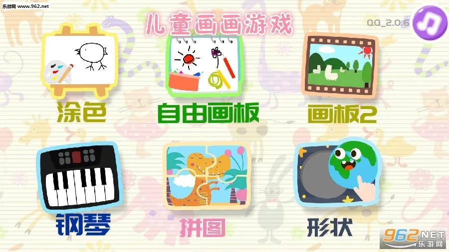 儿童画画填色2025官方最新版本 儿童画画填色2025官方最新版本