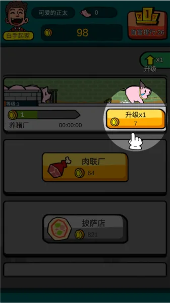 首富特烦恼2025最新版本 首富特烦恼2025最新版本