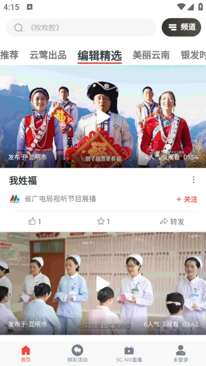 �ƹ�����2025���°汾v2.0.163 �ֻ���