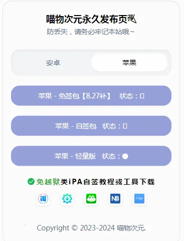 喵物次元2025官方正版 喵物次元2025官方正版