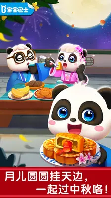 奇妙传统节日(节日启蒙游戏) 奇妙传统节日(节日启蒙游戏)