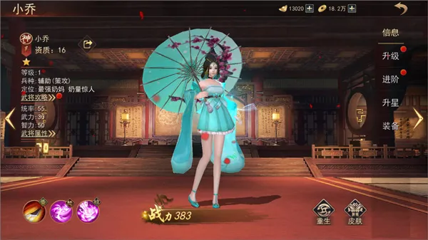 山河之志(三国策略游) 山河之志(三国策略游)