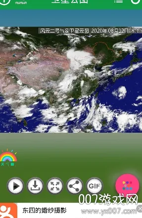 卫星云图(天气查询) 卫星云图(天气查询)