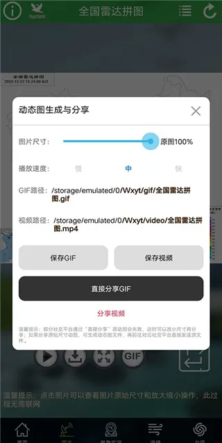 卫星云图(天气查询) 卫星云图(天气查询)