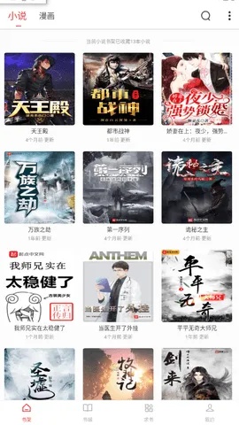 èĶ(С˵Ķ)v5.0.2 ׿