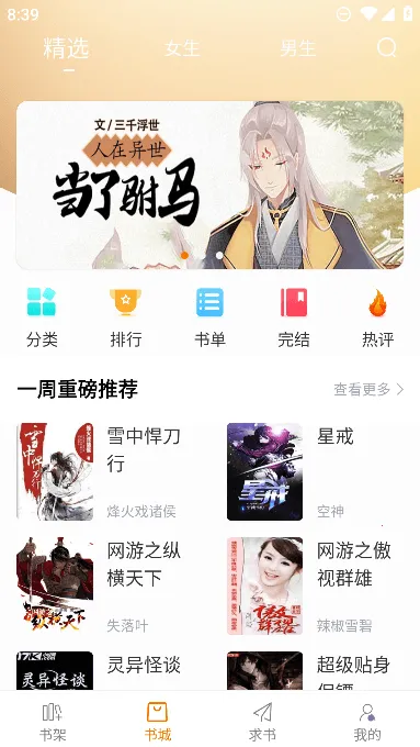 肥猫阅读(小说阅读) 肥猫阅读(小说阅读)