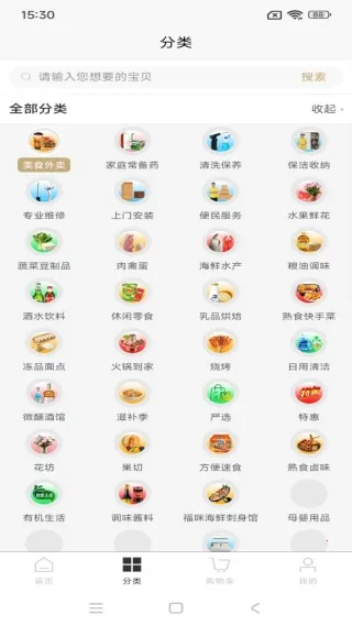 福咪商城(省钱购物) 福咪商城(省钱购物)