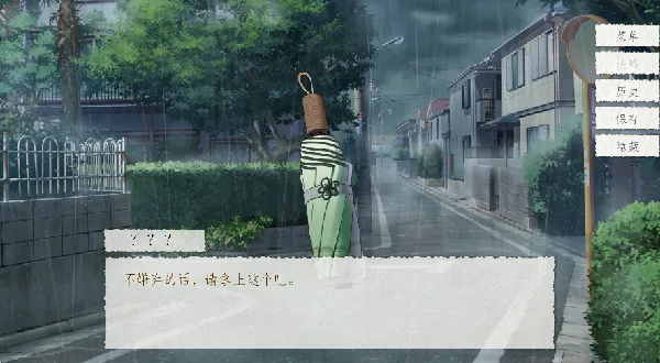 箱庭青春(视觉小说游戏) 箱庭青春(视觉小说游戏)