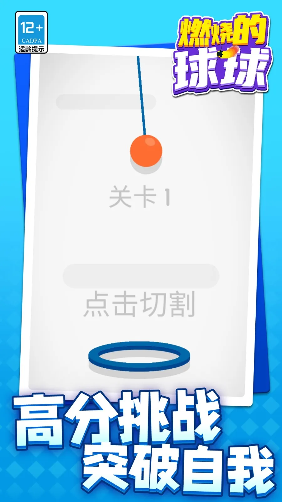 ȼյ(С򴳹)v1.1.1 ֻ