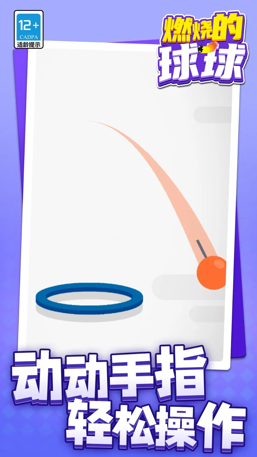 ȼյ(С򴳹)v1.1.1 ֻ