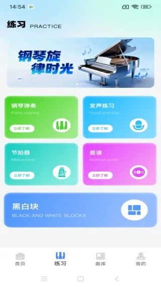 缪斯钢琴(钢琴学习台) 缪斯钢琴(钢琴学习台)