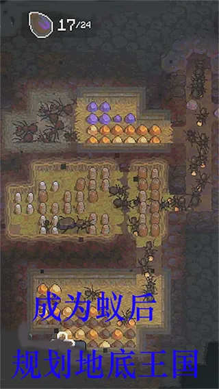 蚂蚁王国崛起蚂蚁2025下载 蚂蚁王国崛起蚂蚁2025下载