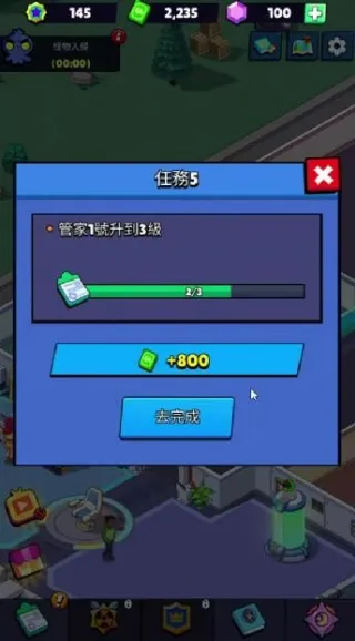 超人类学院最新手机版 超人类学院最新手机版