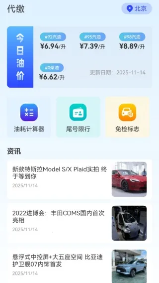 查违章121232025最新版本 查违章121232025最新版本