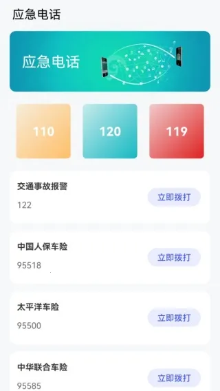 查违章121232025最新版本 查违章121232025最新版本