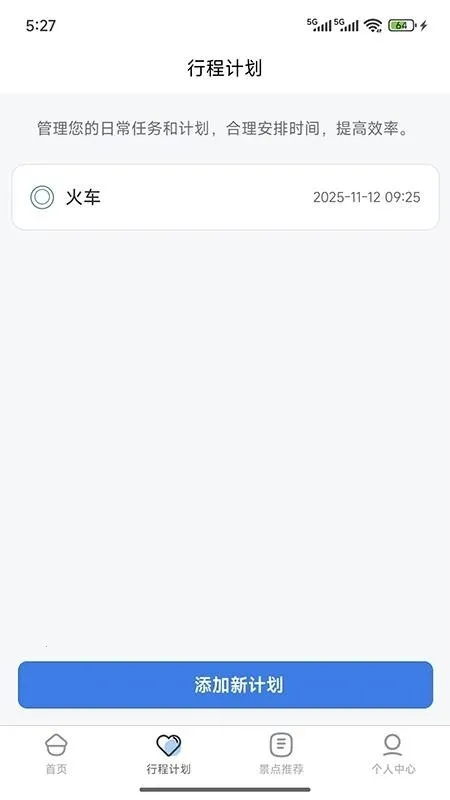 嵥(һվʽ)v1.0.1 ٷ