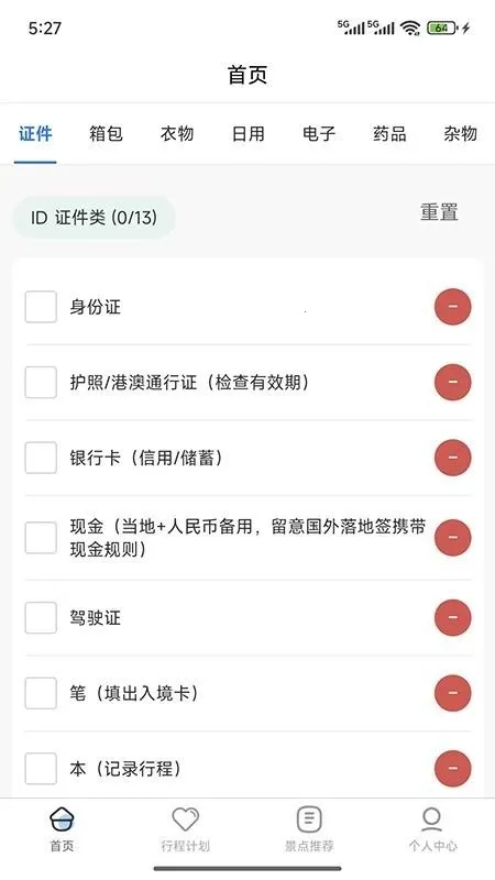 嵥(һվʽ)v1.0.1 ٷ