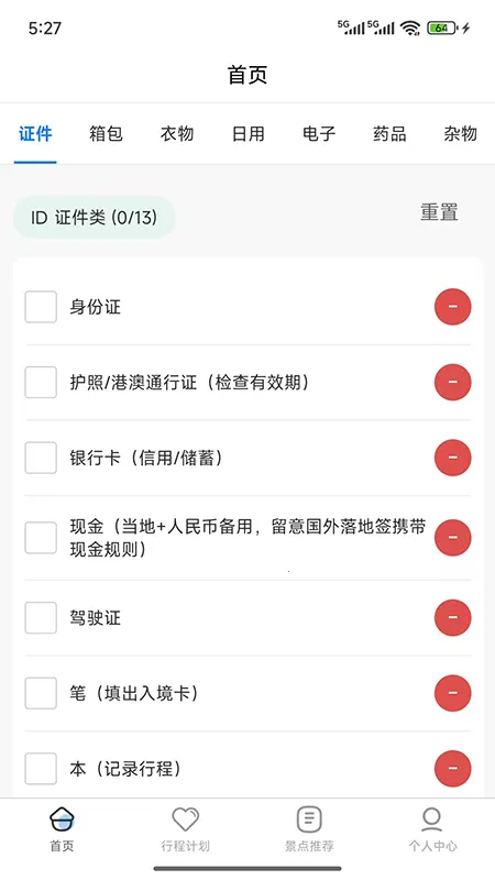 嵥(һվʽ)v1.0.1 ٷ