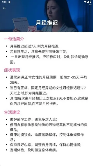 西柚月经助手(经期管理) 西柚月经助手(经期管理)