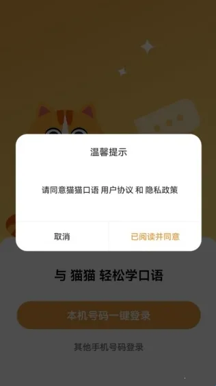 猫猫口语2025下载 猫猫口语2025下载