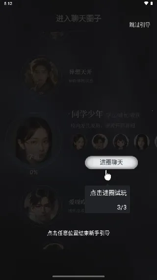chatbird聊天最新手机版 chatbird聊天最新手机版