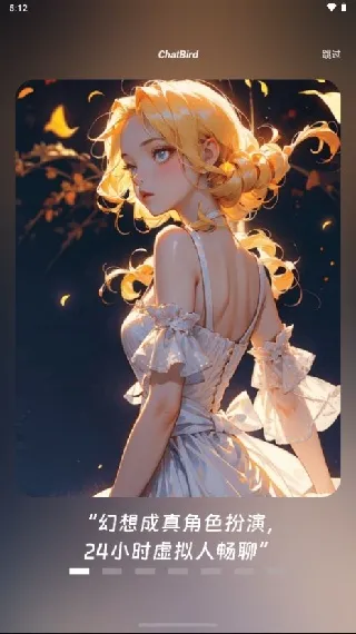 chatbird聊天最新手机版 chatbird聊天最新手机版