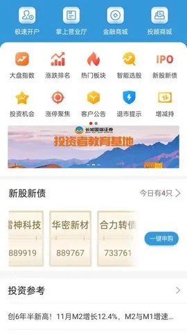 ǹ֤ȯ(Ʊ)vV9.00.32 ׿