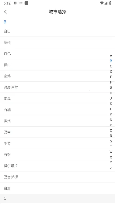 票务兔最新手机版 票务兔最新手机版