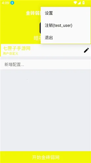 金砖弱网和平精英2025下载安装 金砖弱网和平精英2025下载安装